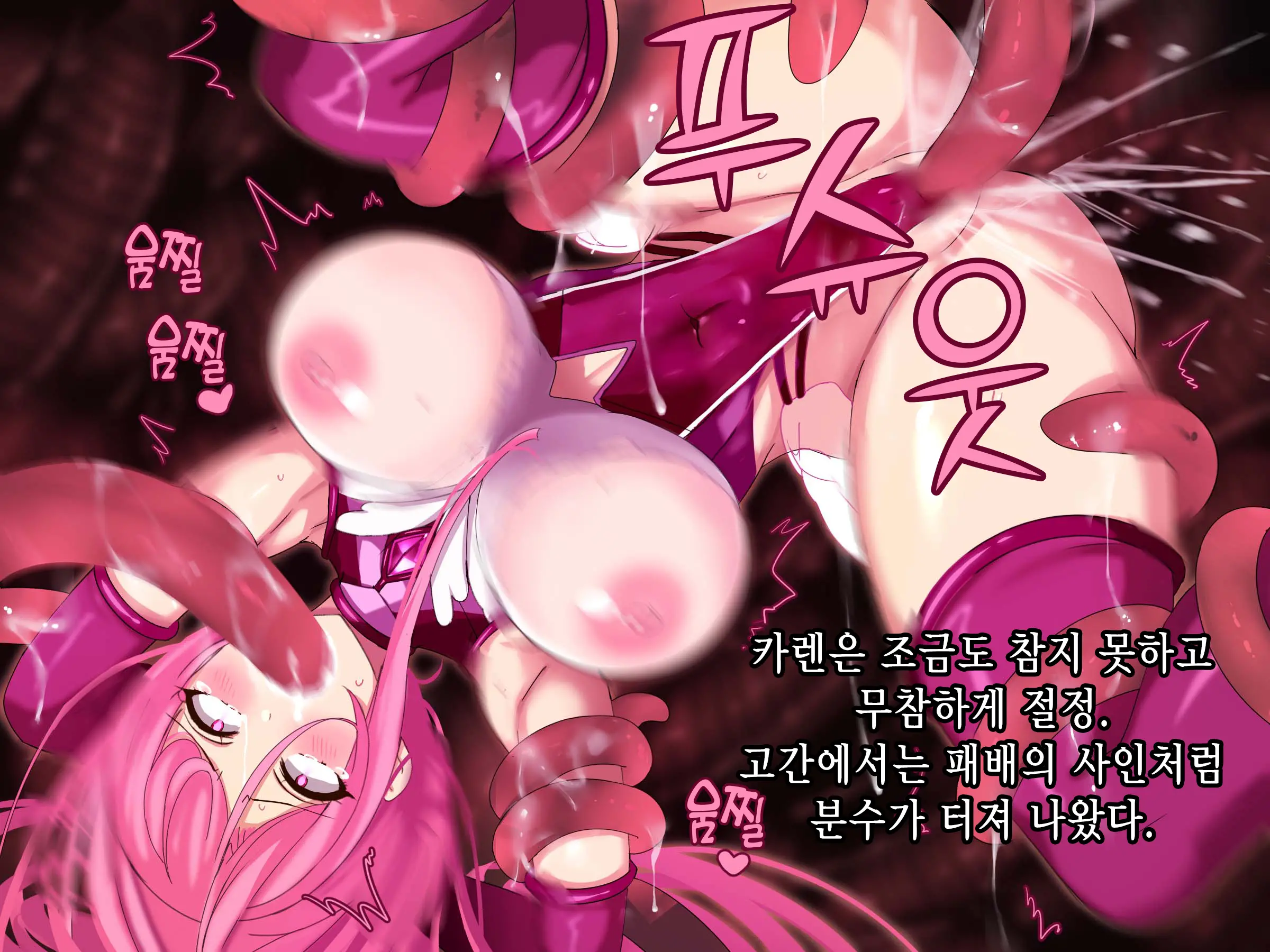 Bakusou Tenshi Azriel -Haiboku End- | 폭장천사 아즈리엘 -패배 END-